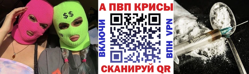 A PVP Crystall  Заречный 