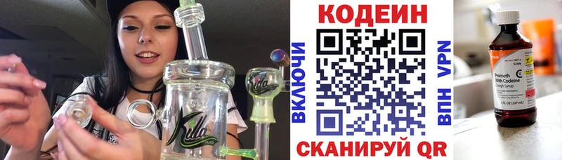 OMG зеркало  закладка  Заречный  Кодеиновый сироп Lean Purple Drank 
