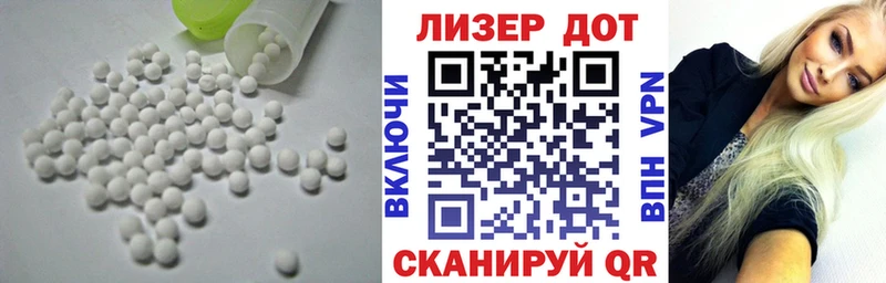 LSD-25 экстази кислота  Заречный 
